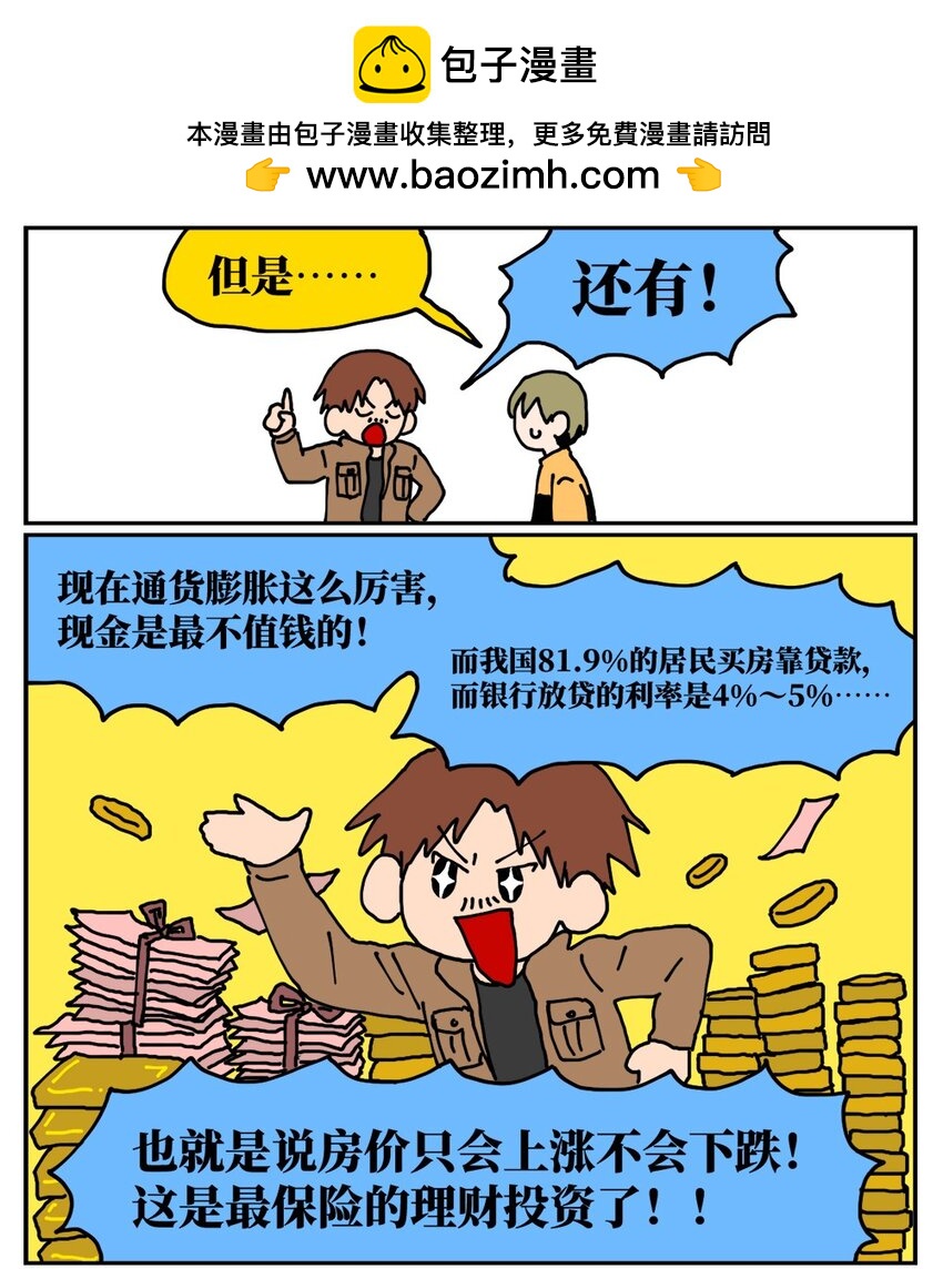 沒有童話的世界 - 21 當我中彩票的概率是1772萬分之一(1/2) - 2