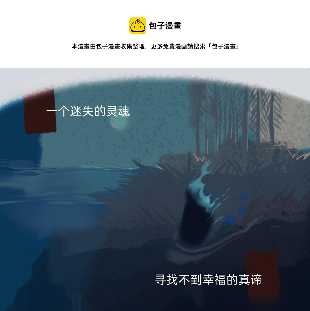 沒有紋章的勇者 - 1 玫瑰在沙漠上盛開(1/2) - 1