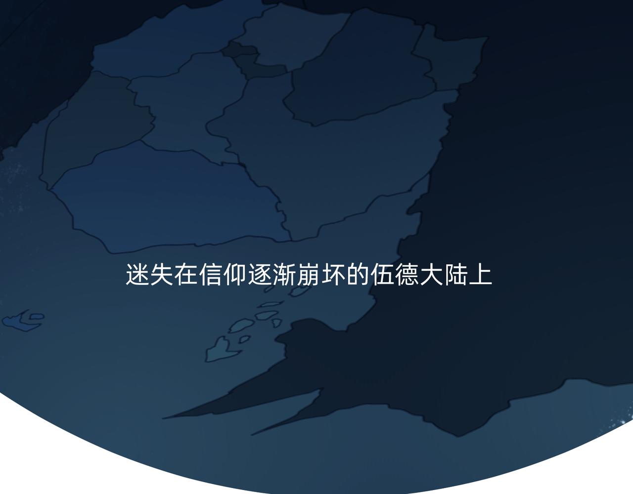 沒有紋章的勇者 - 1 玫瑰在沙漠上盛開(1/2) - 3