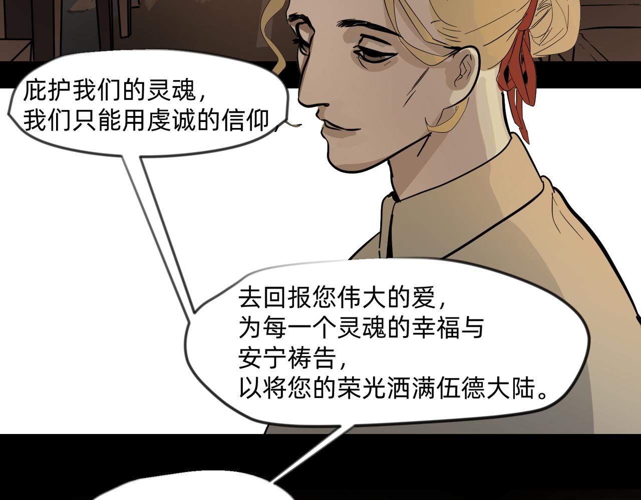 沒有紋章的勇者 - 12 過往的回憶難忘卻 下 - 2