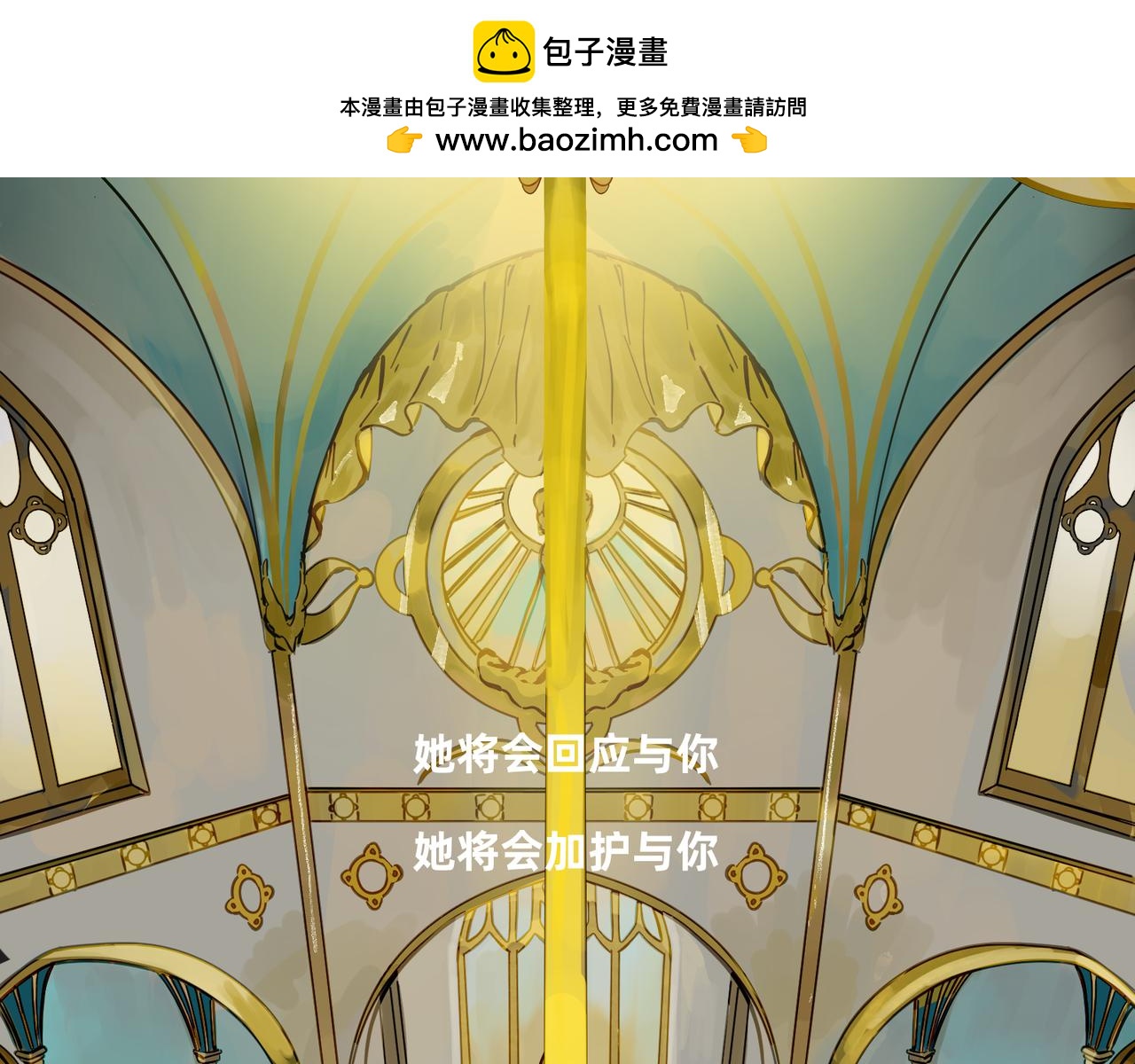 沒有紋章的勇者 - 16 那光芒值得追隨嗎 下 - 2