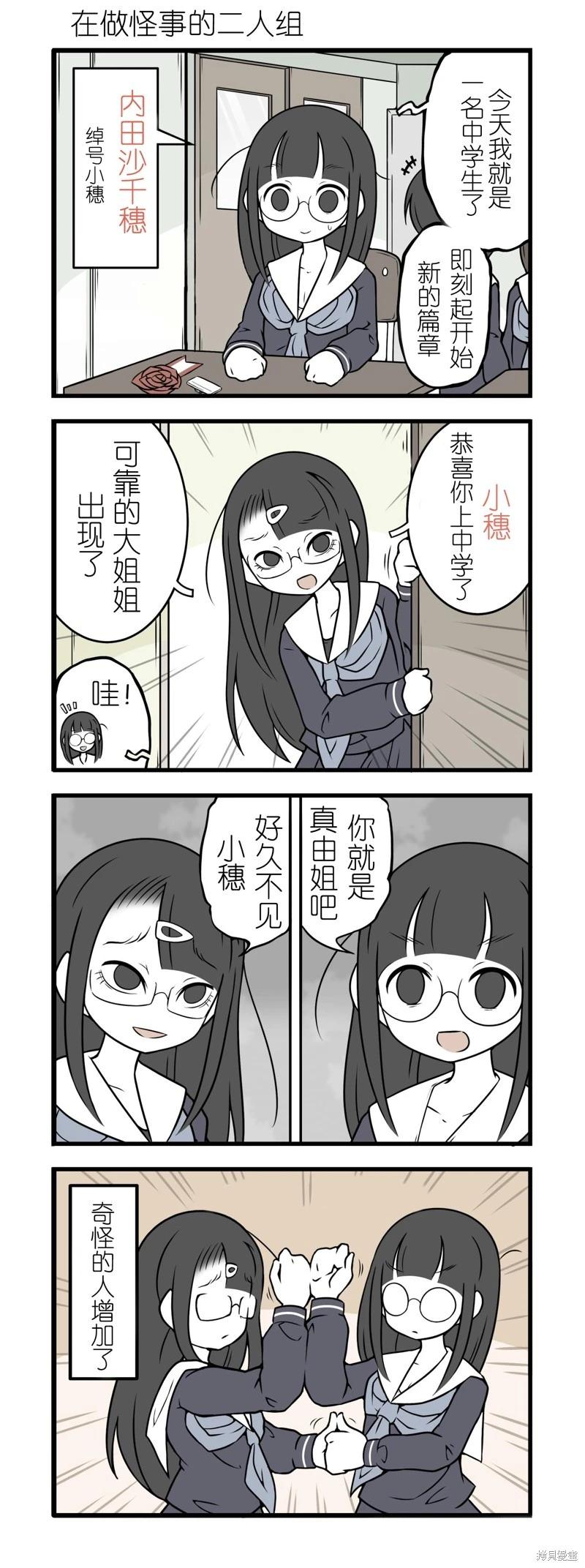 美術社女孩 - 第80-87話 - 1