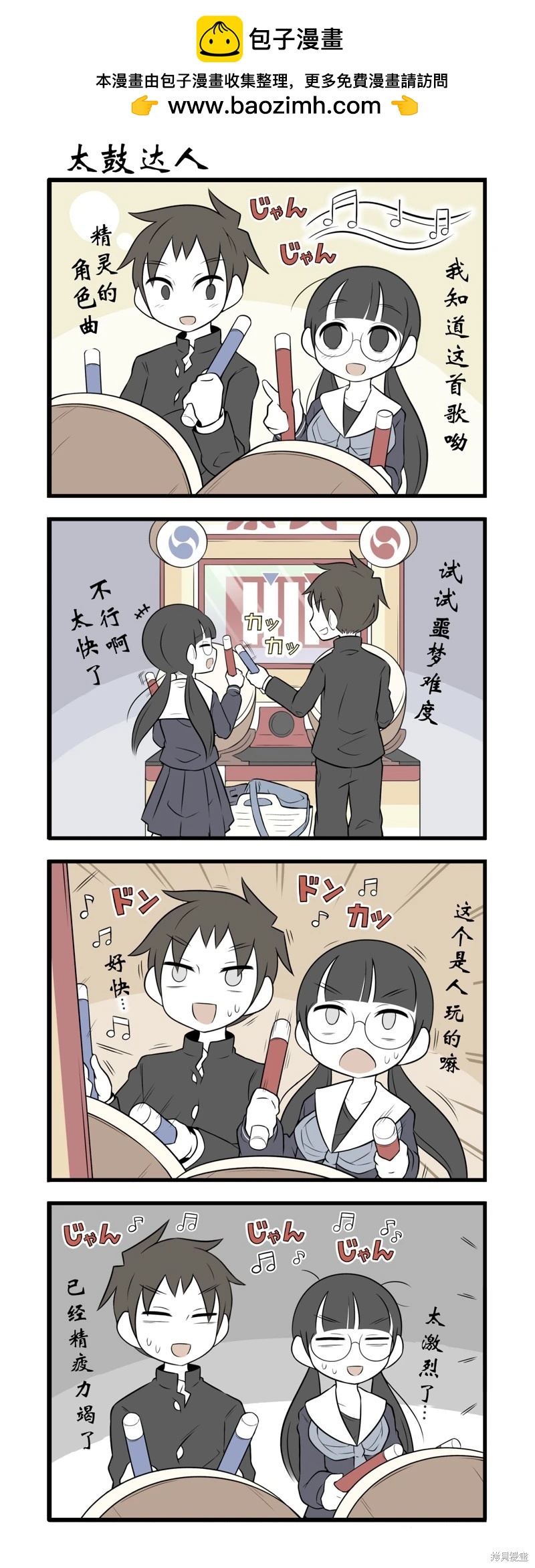 美術社女孩 - 第145-147話 - 2