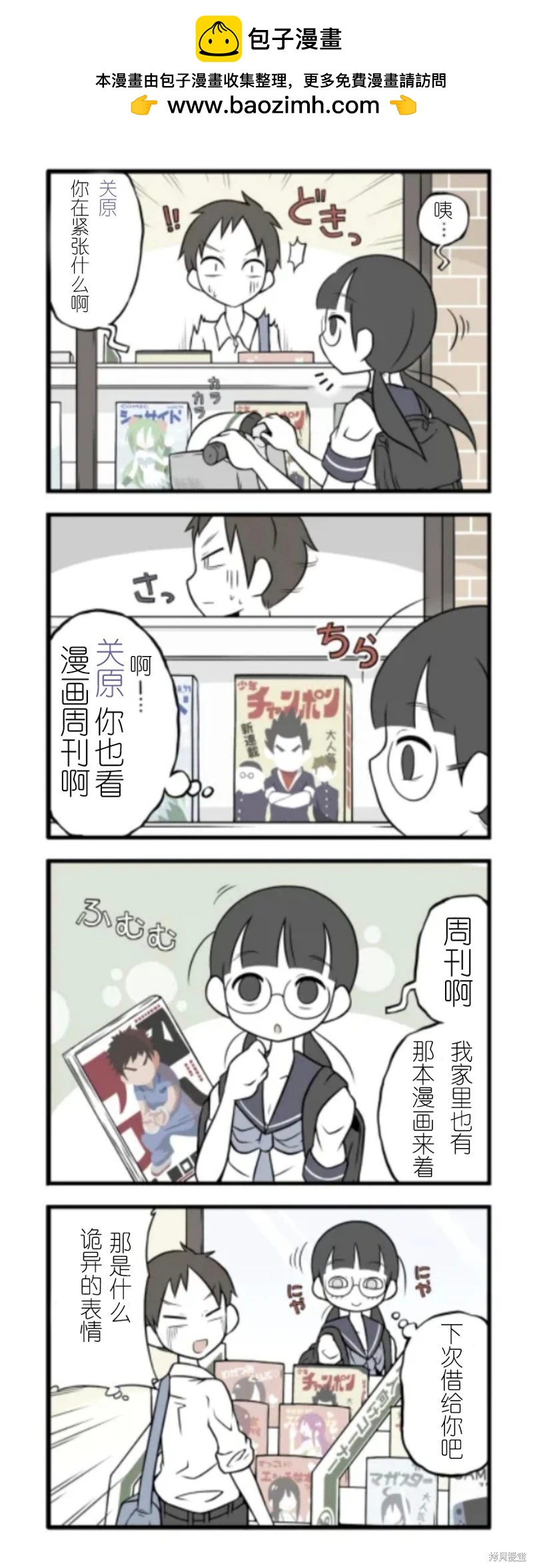 美術社女孩 - 第30-34話 - 2
