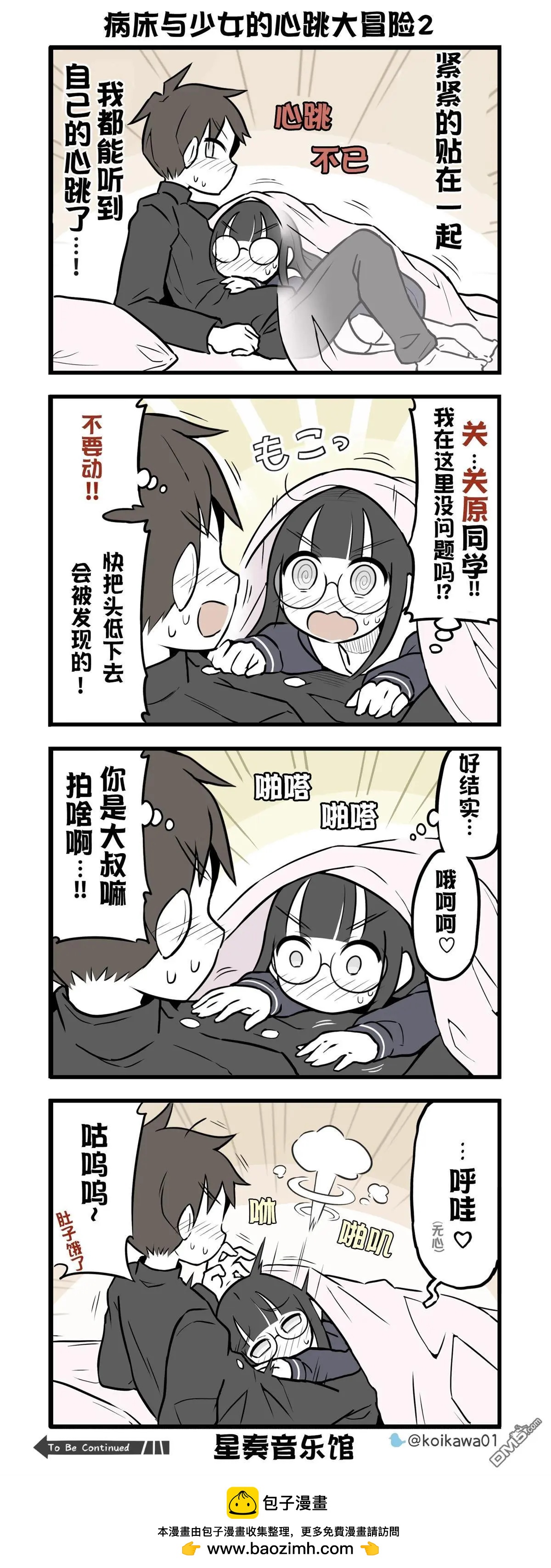 美術社女孩 - 第225話 - 1