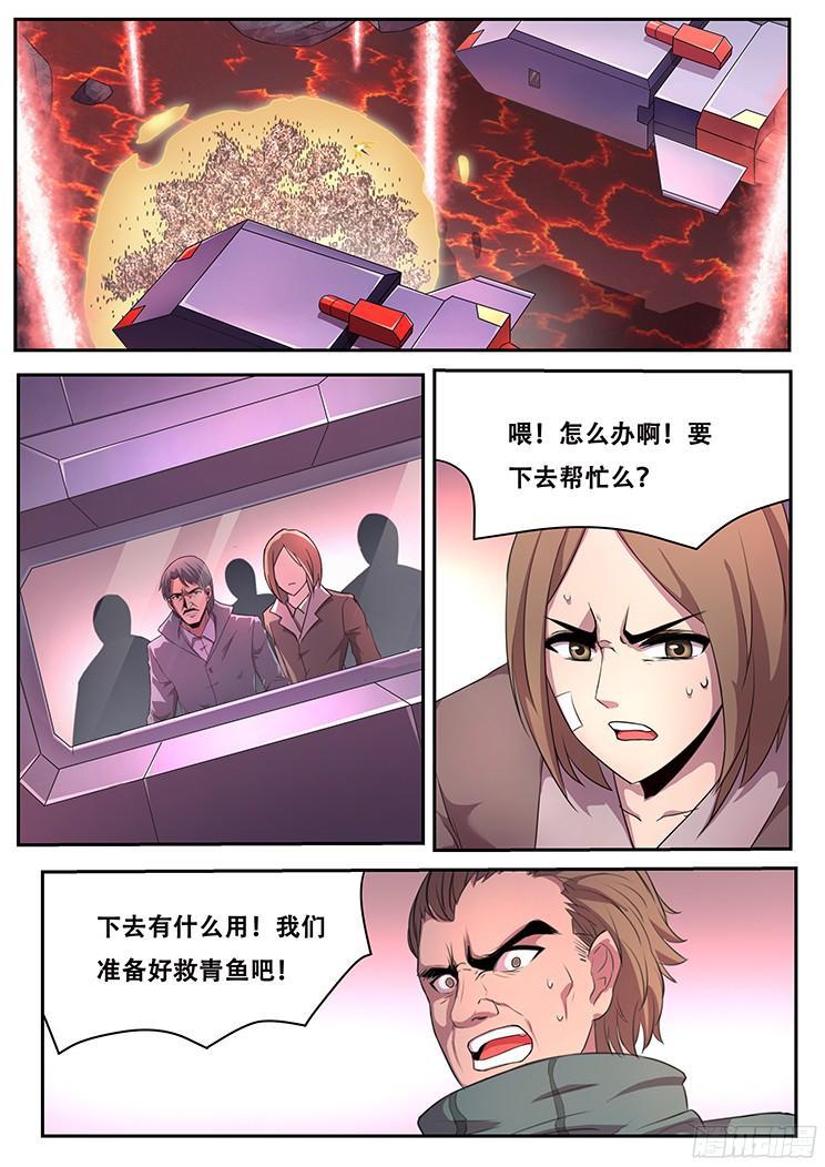 妹子與科學 - 263 堅持的意義 - 1