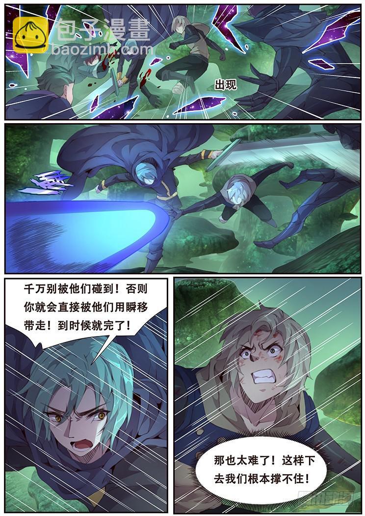 妹子與科學 - 405 陰死你！ - 2