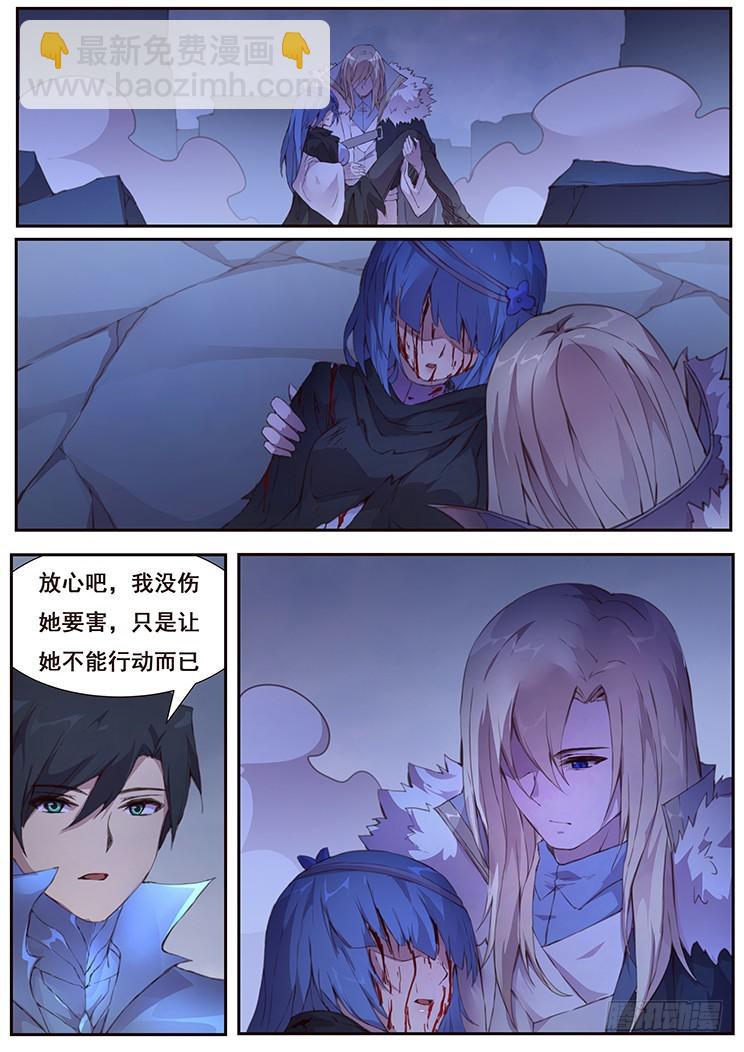 妹子與科學 - 433 攻擊 - 3