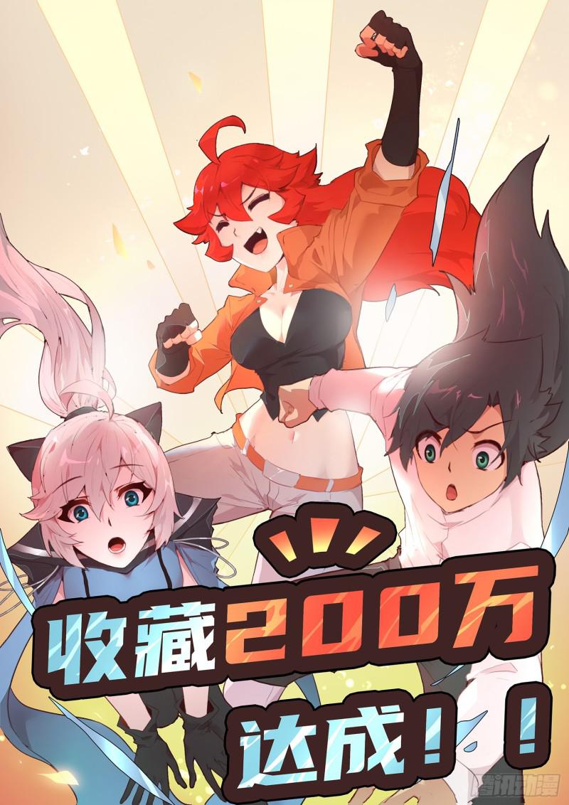 妹子與科學 - 481話 用他的頭獻祭 - 1