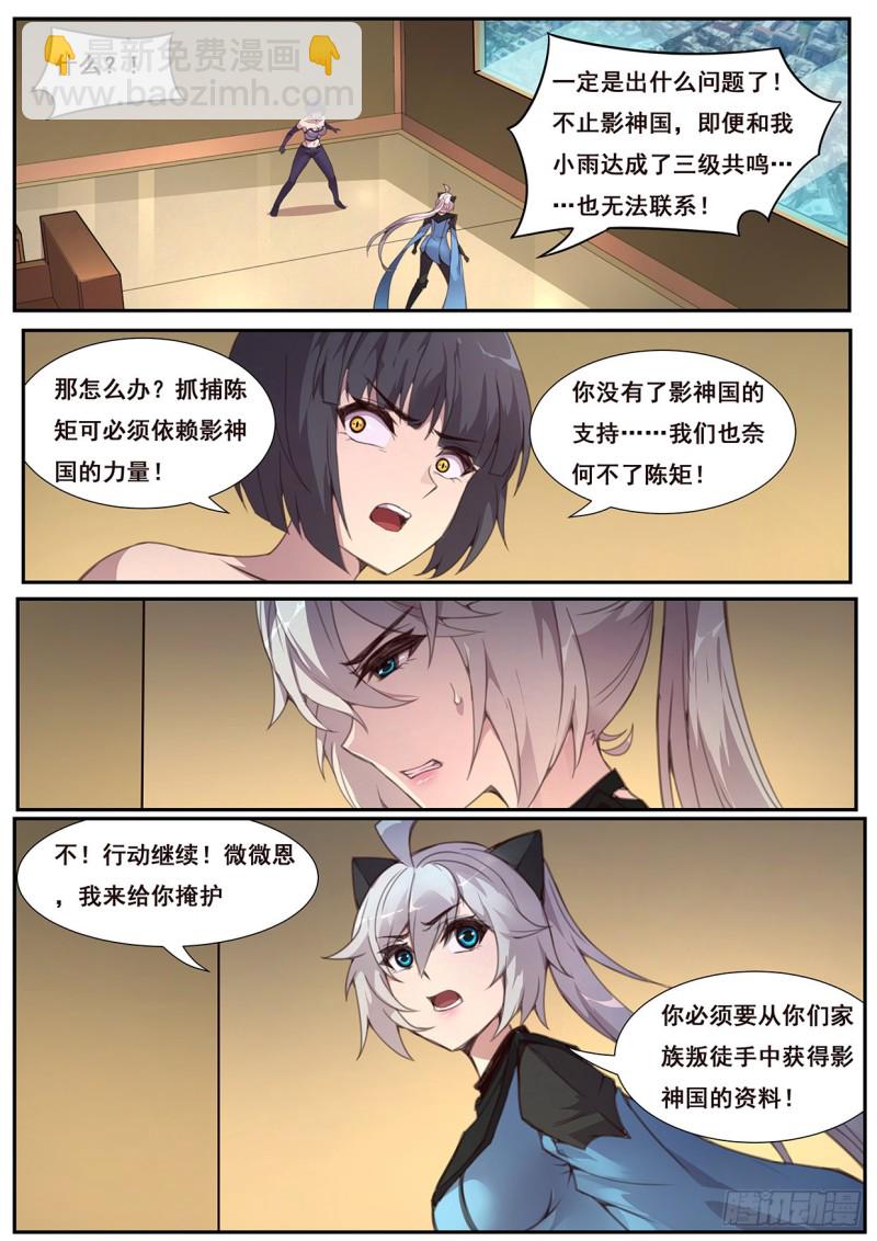 妹子與科學 - 573 困局 - 2