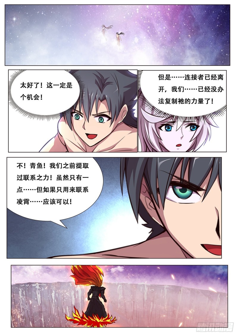 妹子與科學 - 610 聽我解釋 - 1