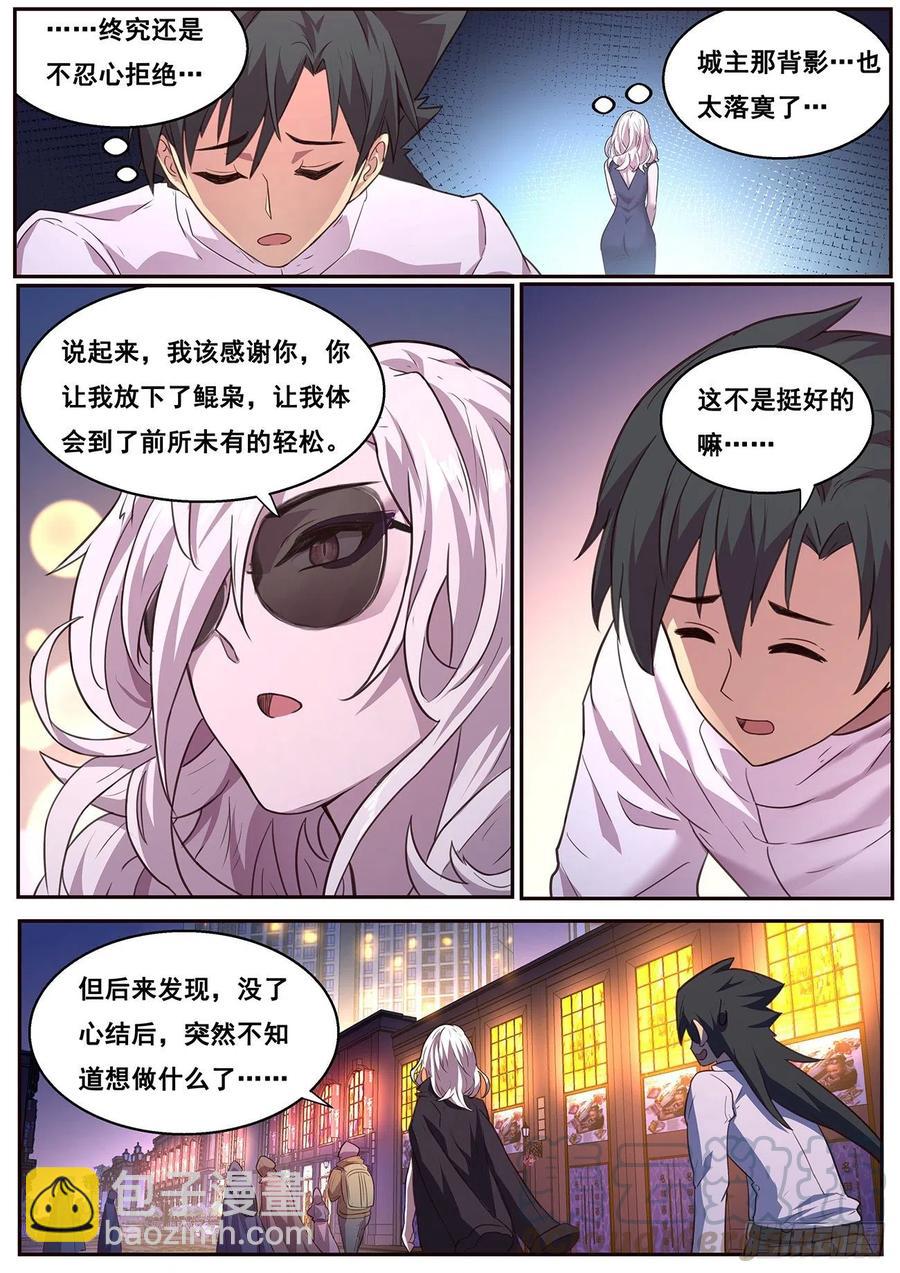 妹子與科學 - 621  今晚好好玩 - 3