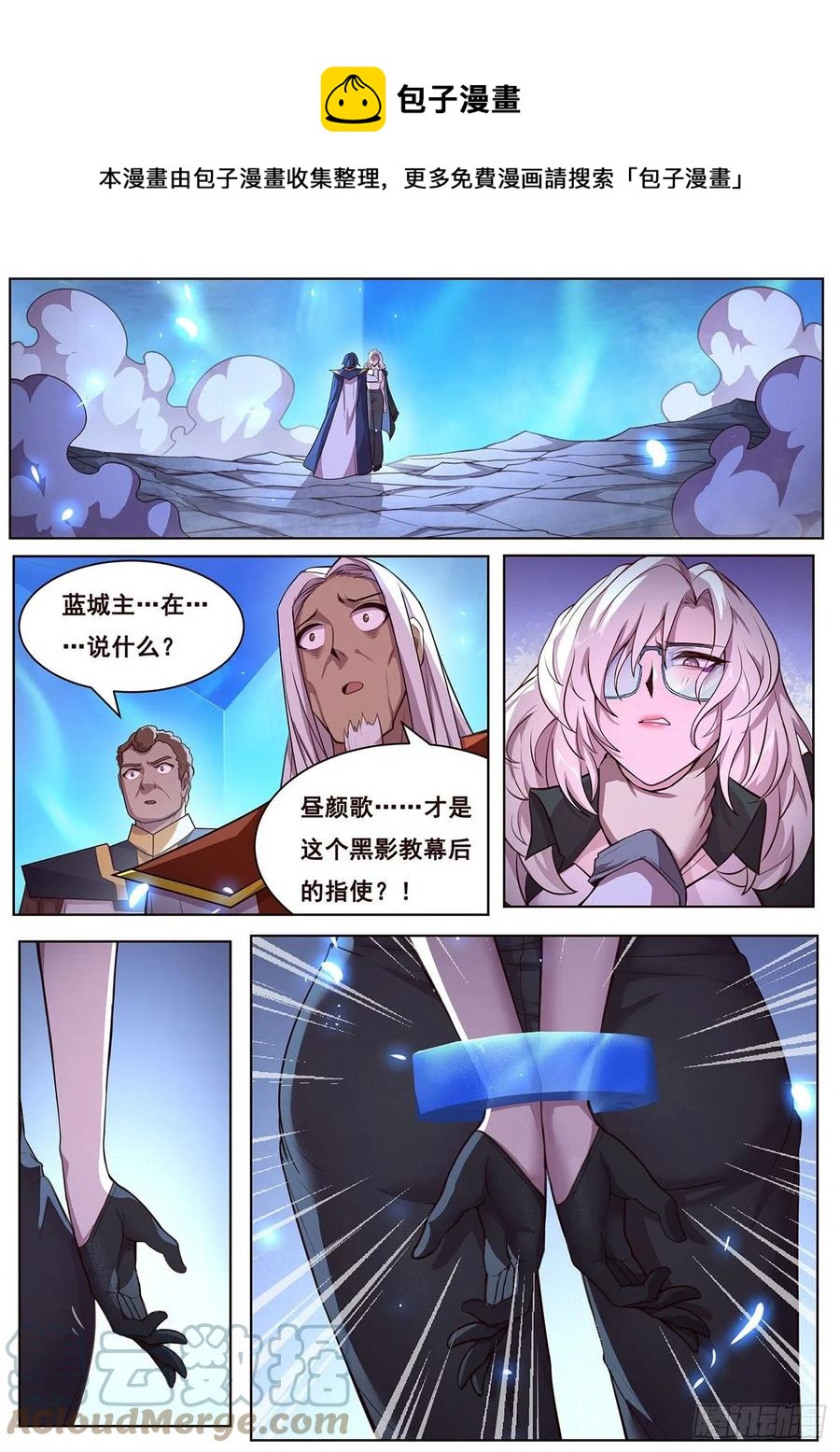 妹子與科學 - 648 心疼嗎 - 1