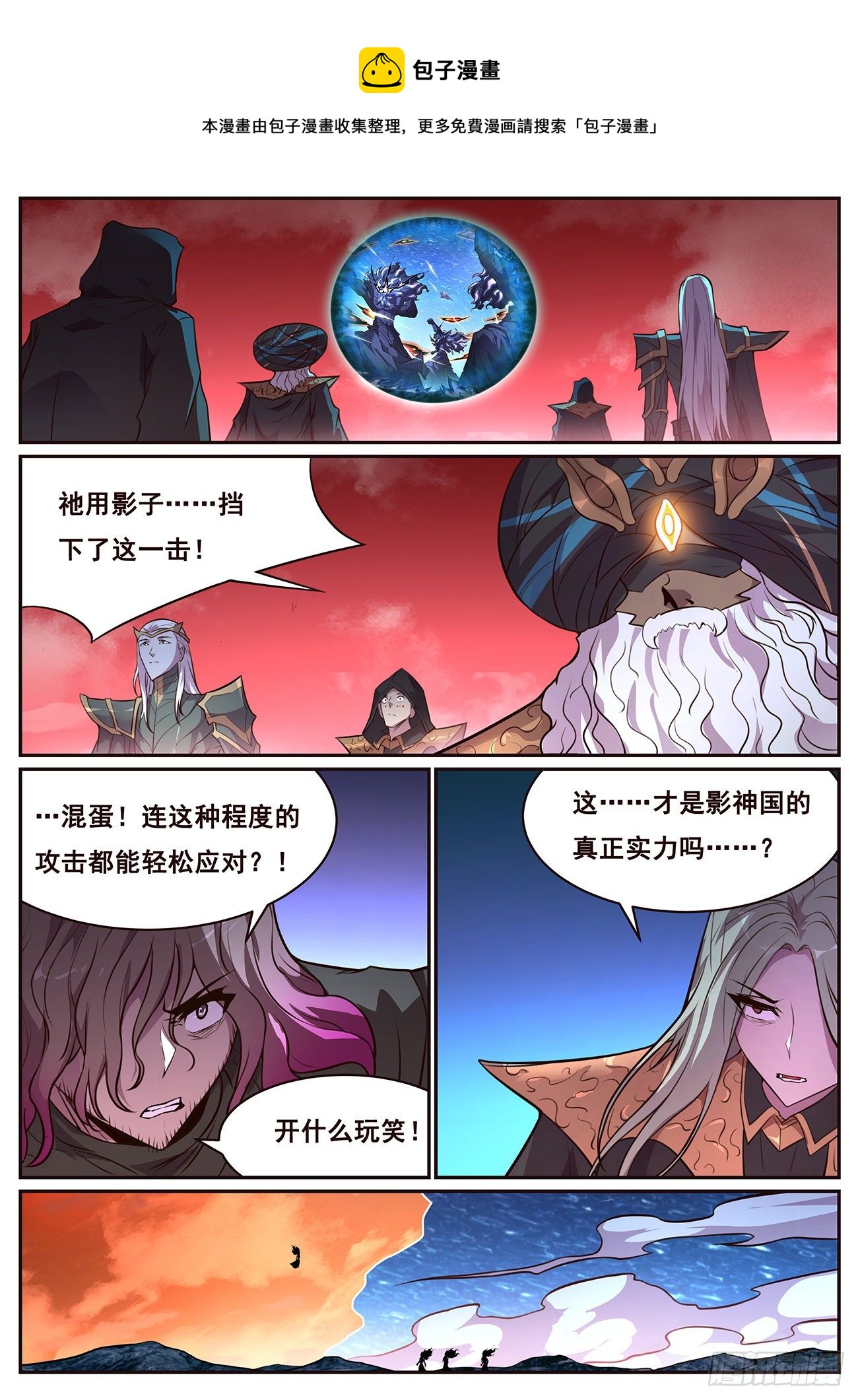 妹子與科學 - 677   給我打！ - 1