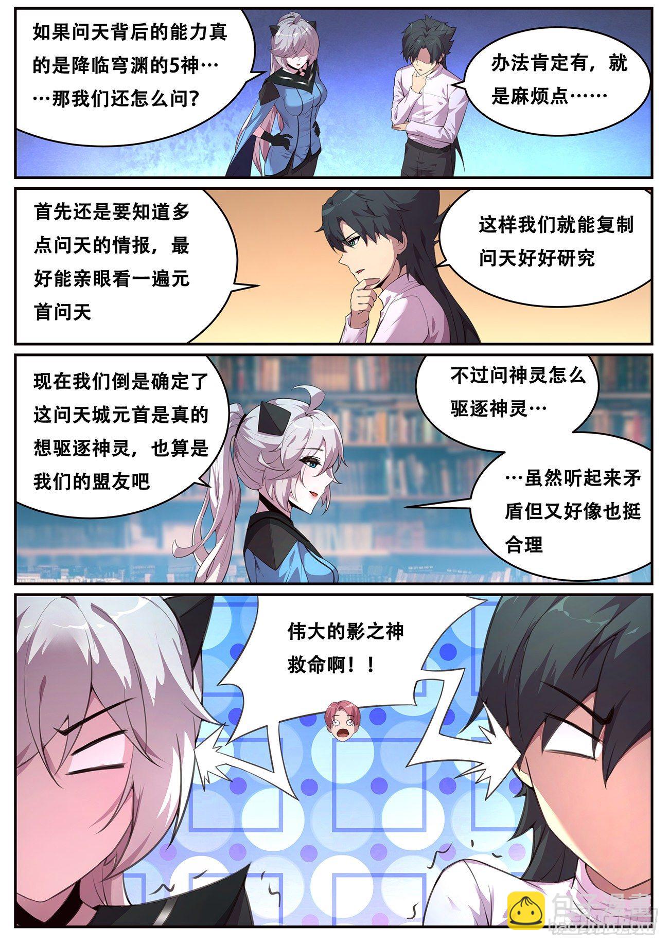妹子與科學 - 695 重溫 - 2