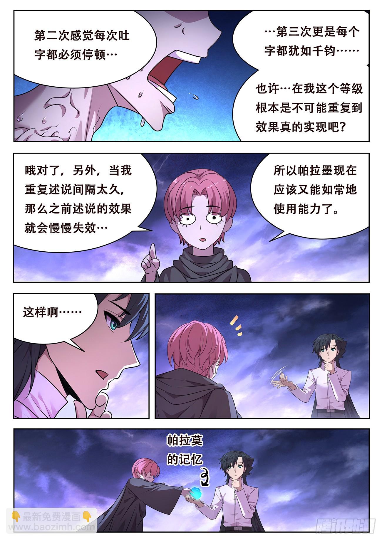 妹子與科學 - 789 777 這都逃得掉 - 2