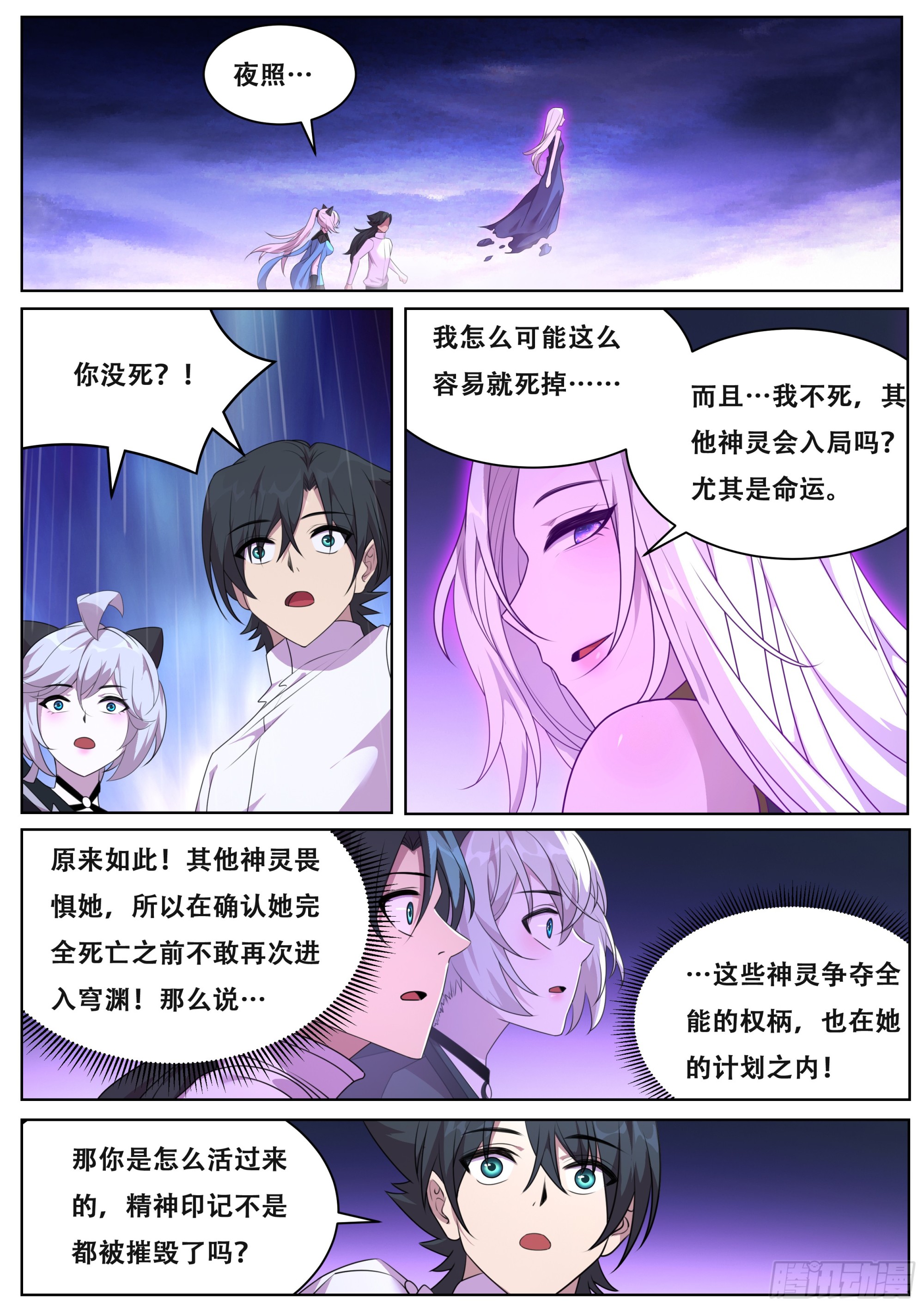 妹子與科學 - 812 795 契約 - 1