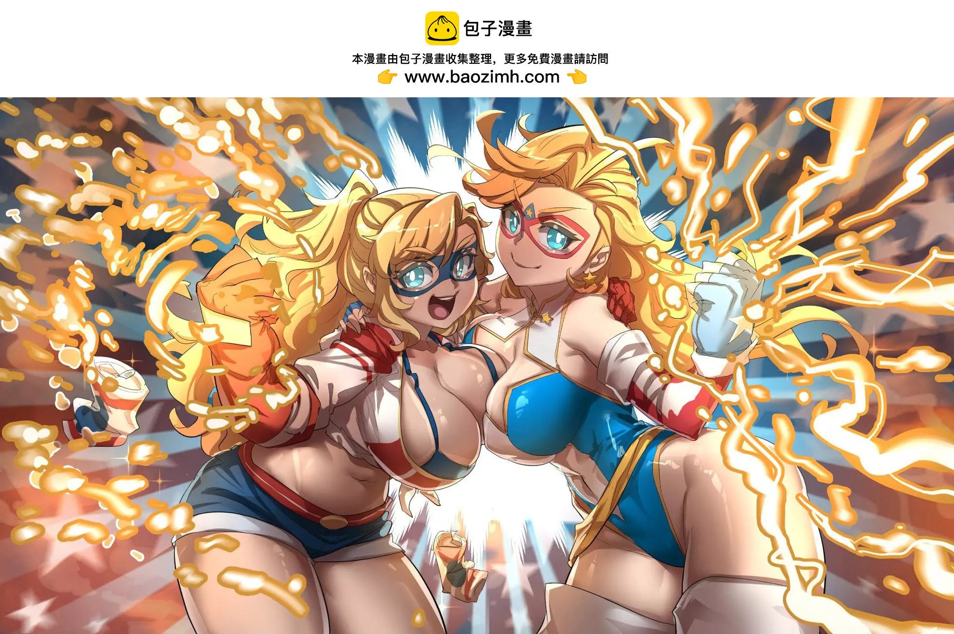 MEME娘 - 第89話 - 2