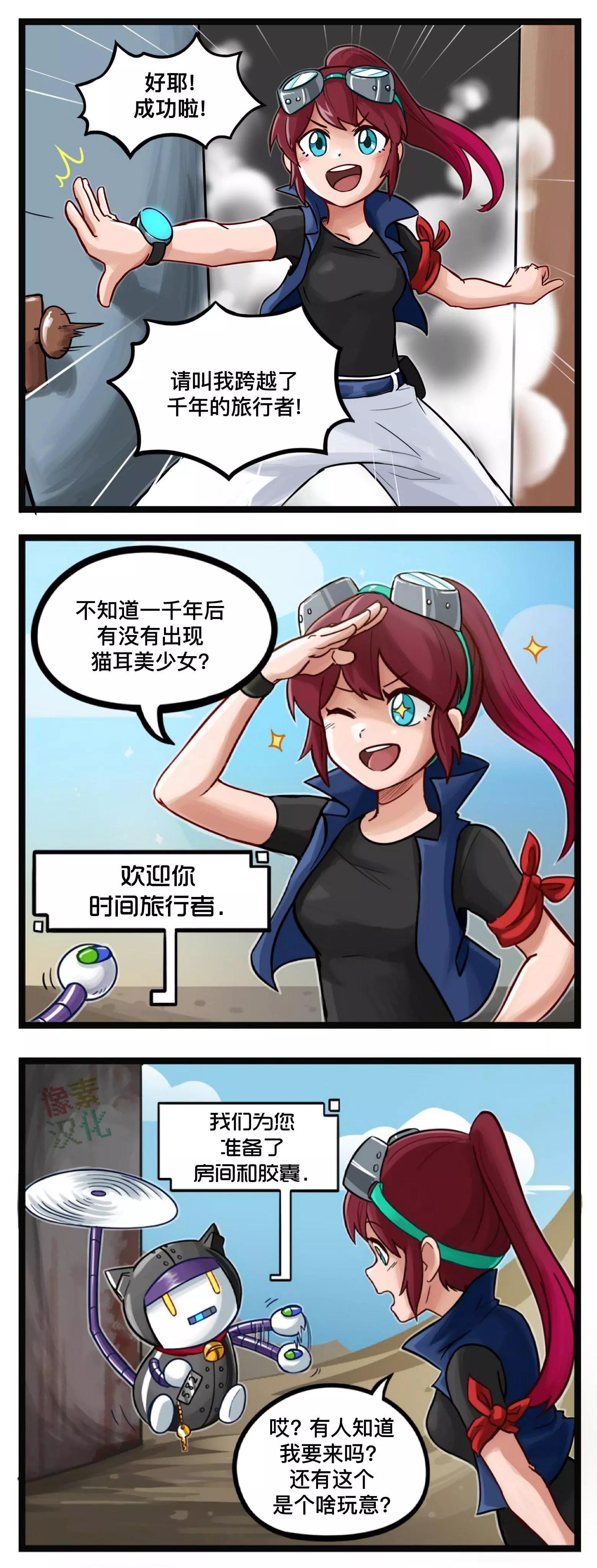 MEME娘 - 第91話 - 1