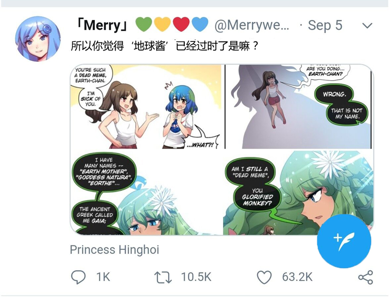 MEME娘 - 瑞克和莫蒂 - 1