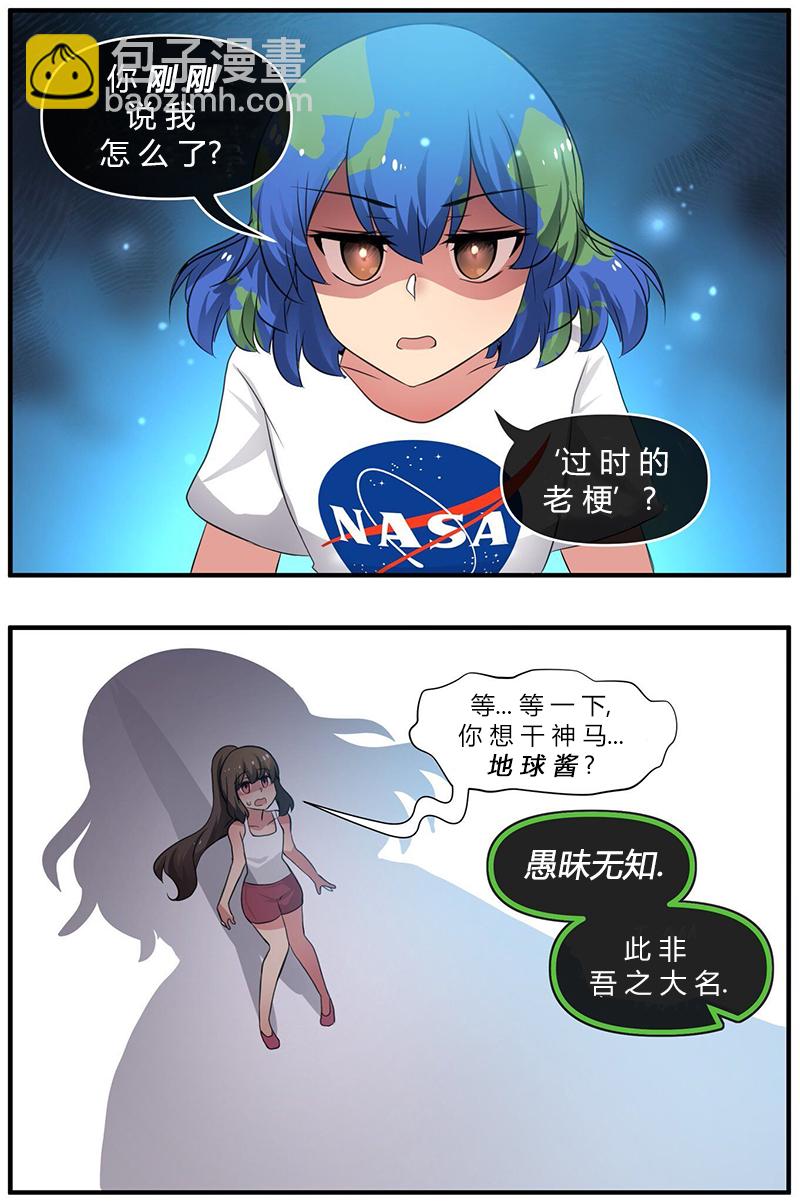 MEME娘 - 瑞克和莫蒂 - 1