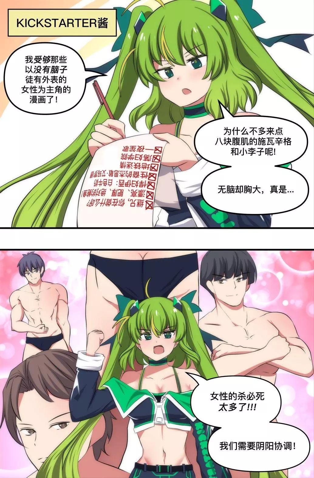 MEME娘 - 第99話 - 1
