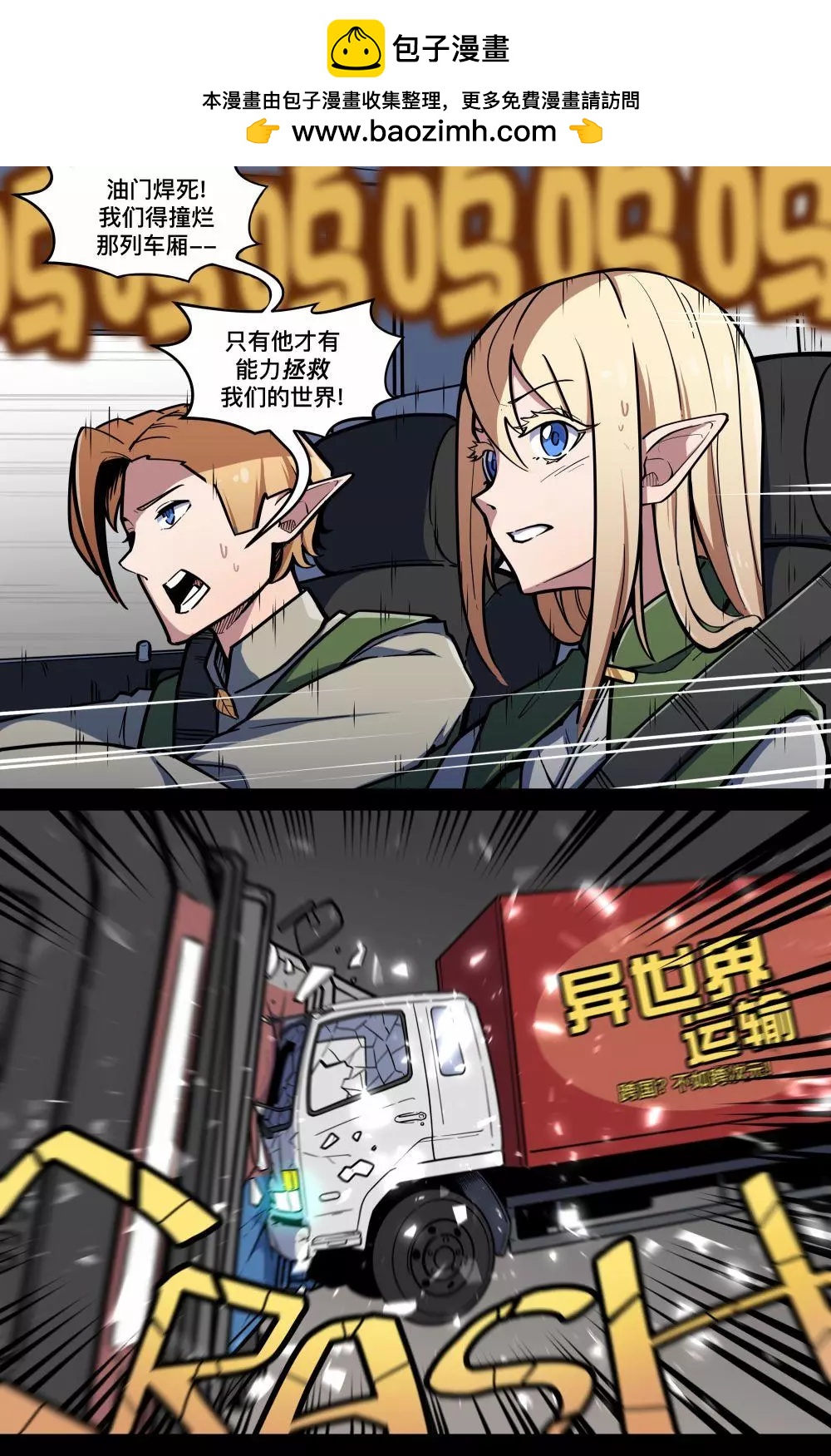 MEME娘 - 第103話 - 1
