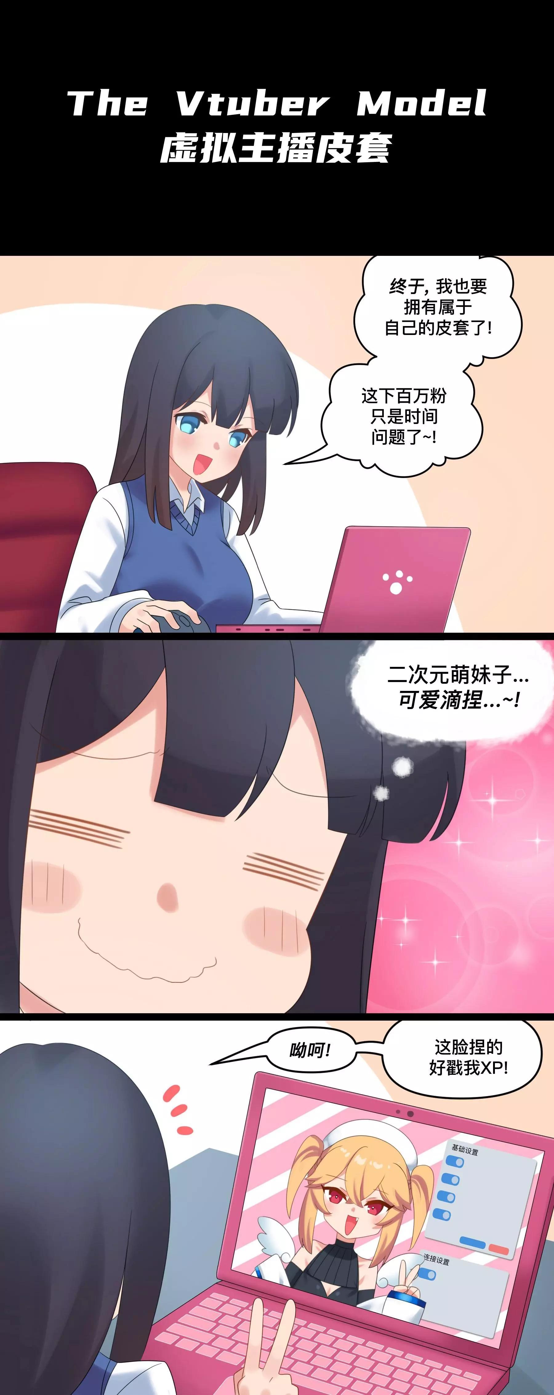 MEME娘 - 第107話 - 1