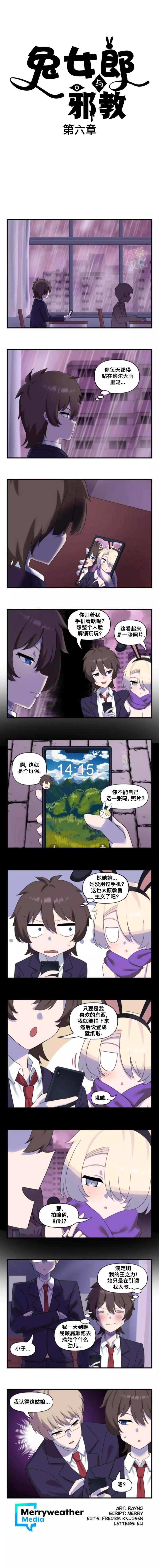 MEME娘 - 第109話 - 1