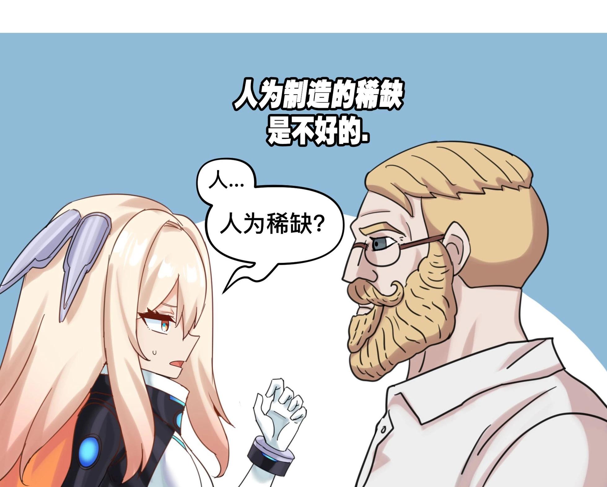 MEME娘 - 第129話 - 1