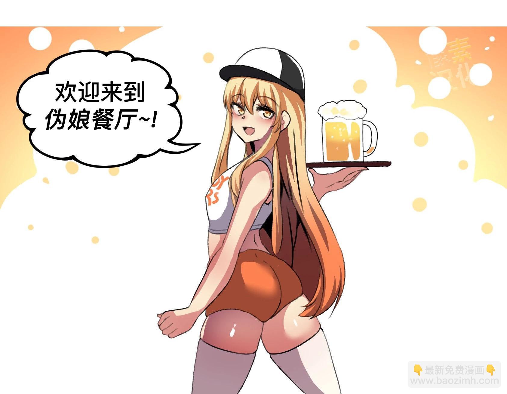 MEME娘 - 第131話 - 1