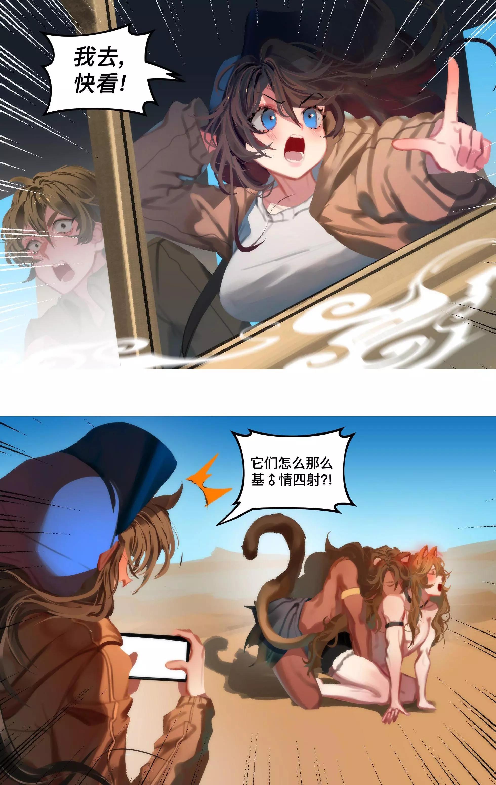 MEME娘 - 第135話 - 1