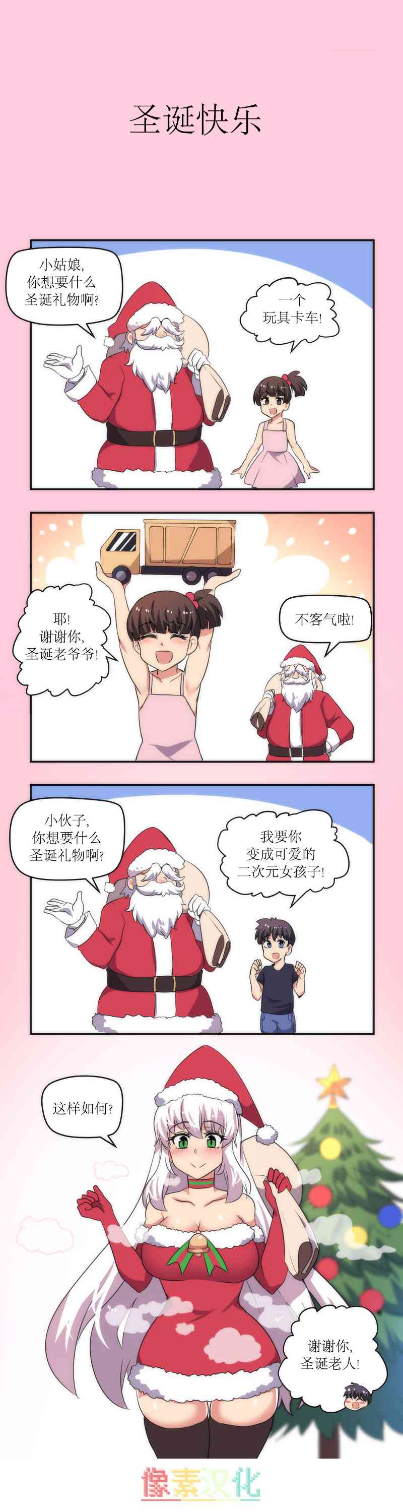 MEME娘 - 7話 - 1