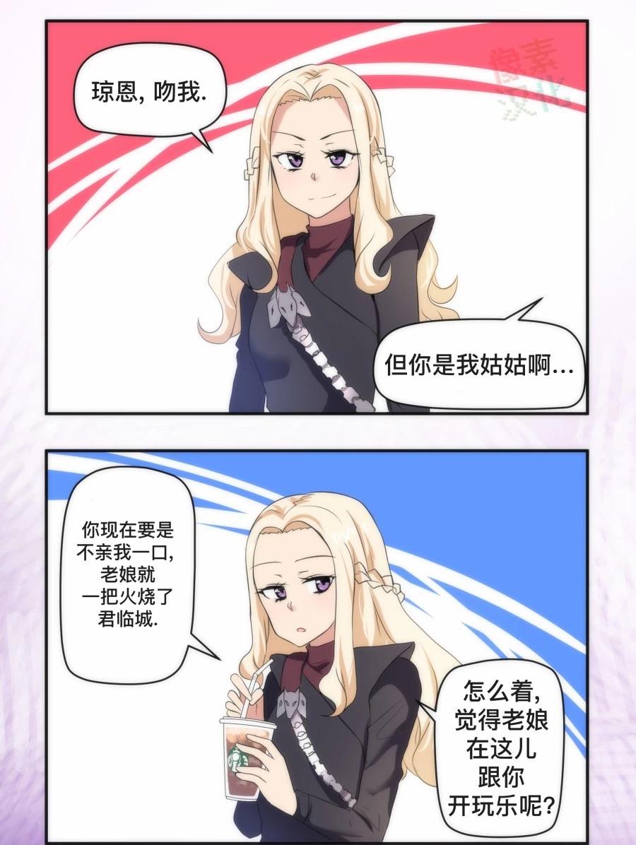 MEME娘 - 第144話 - 1