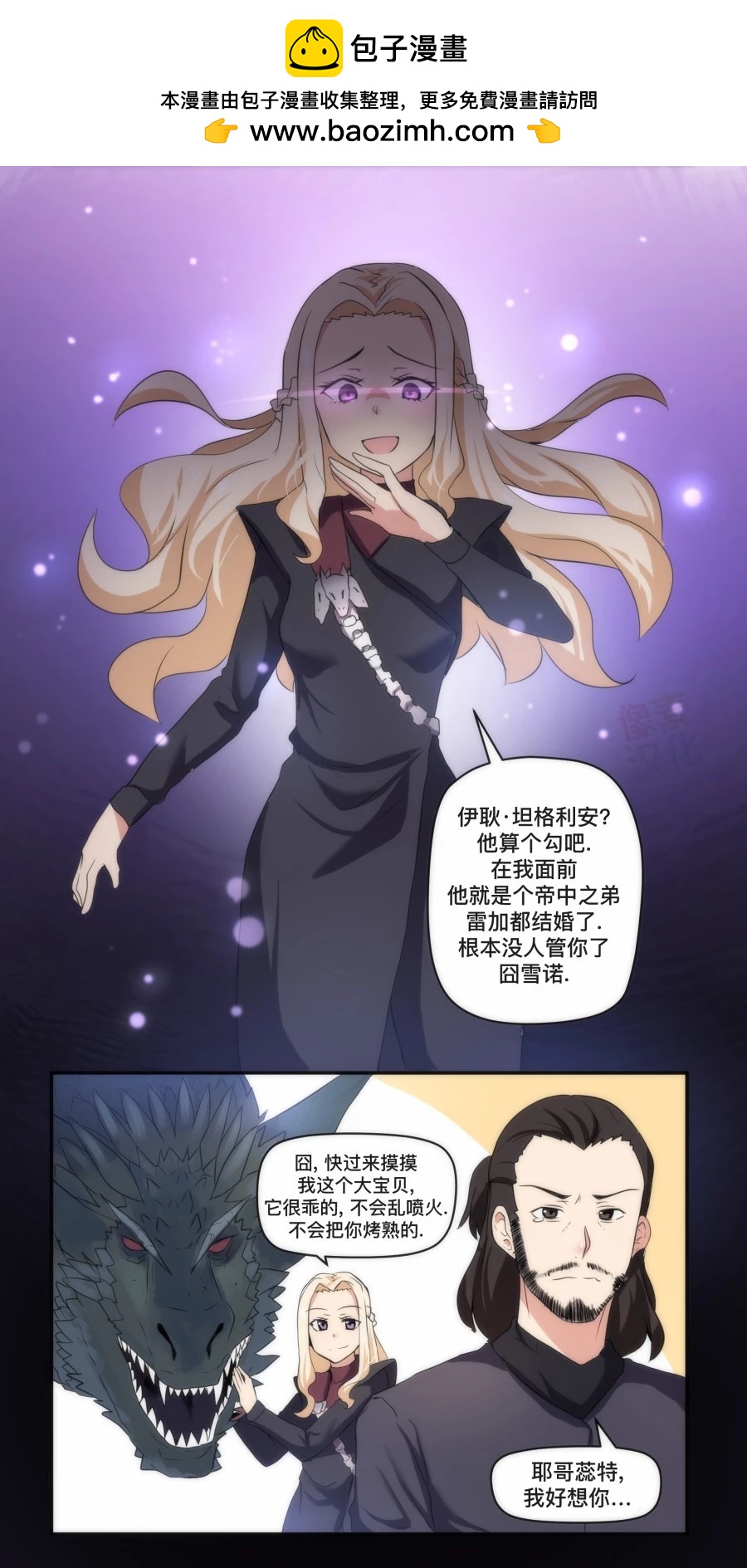 MEME娘 - 第144話 - 1