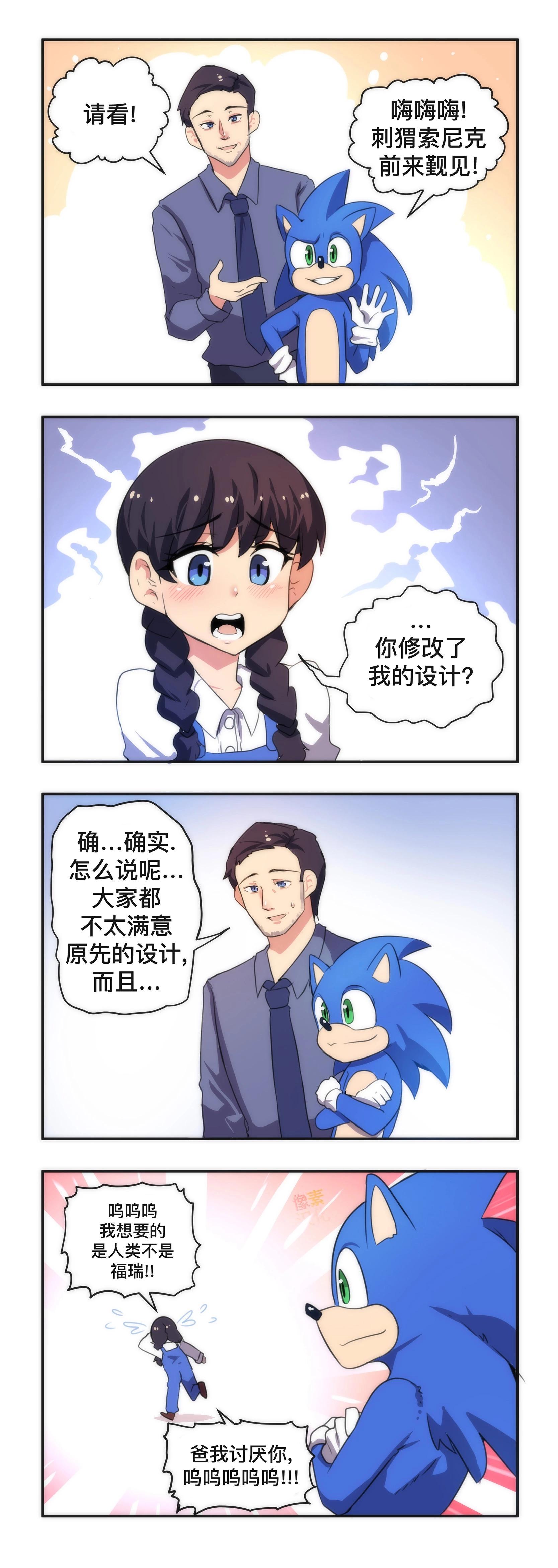 MEME娘 - 第146話 - 1