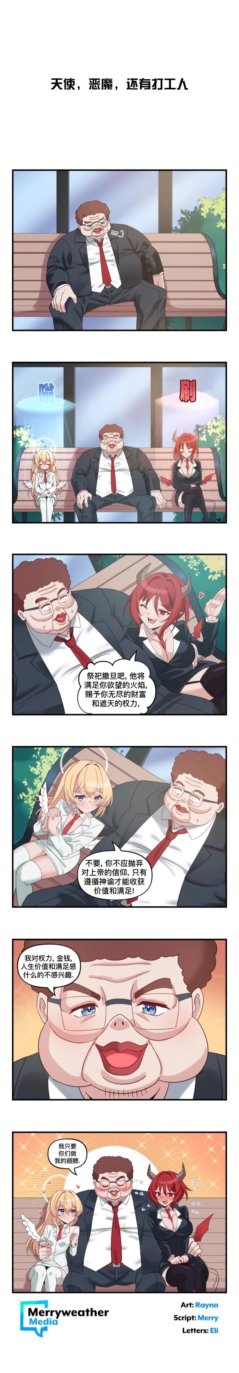 MEME娘 - 第148話 - 1