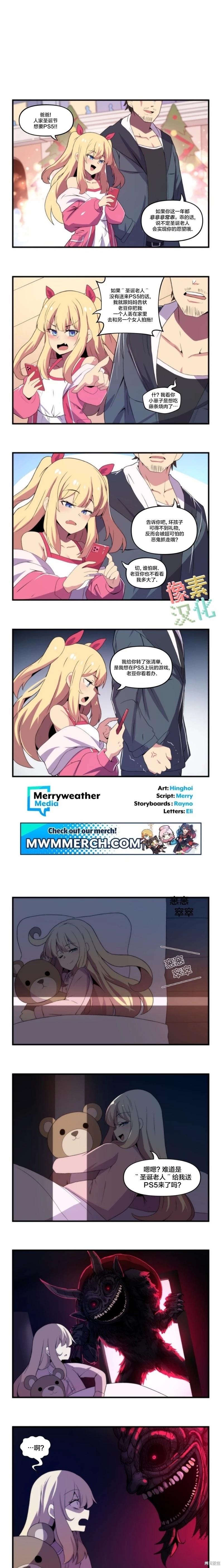 MEME娘 - 第163話 - 1