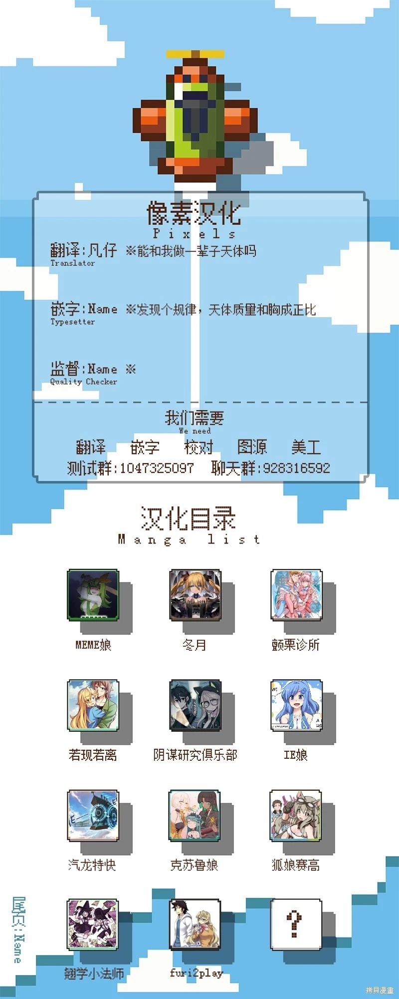 MEME娘 - 第169話 - 1
