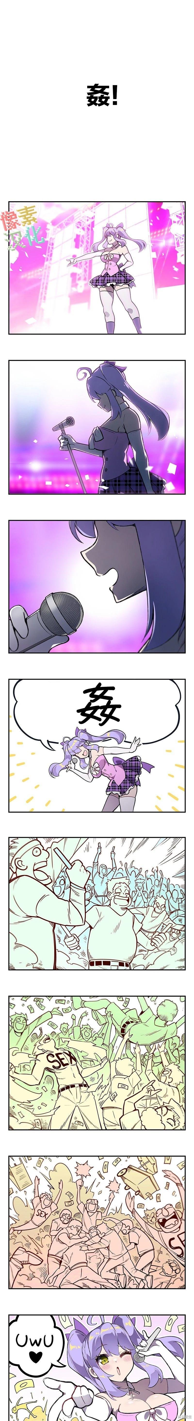 MEME娘 - 第173話 - 1