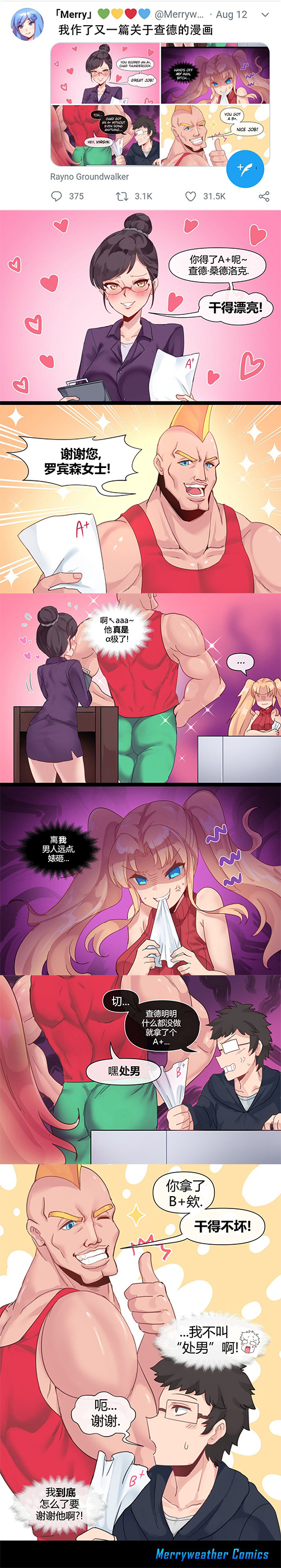 MEME娘 - 10話 - 1