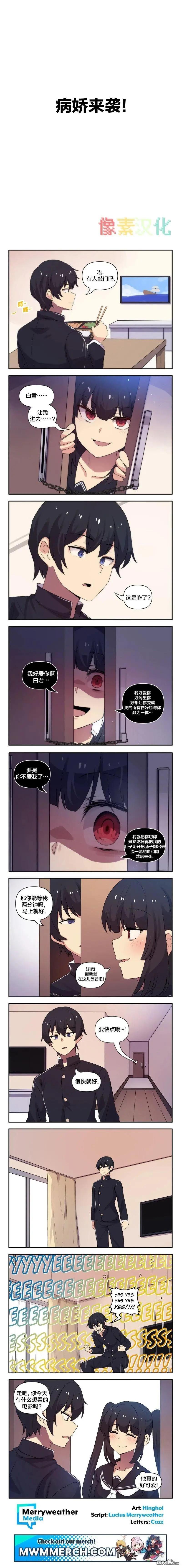 MEME娘 - 第181話 - 1