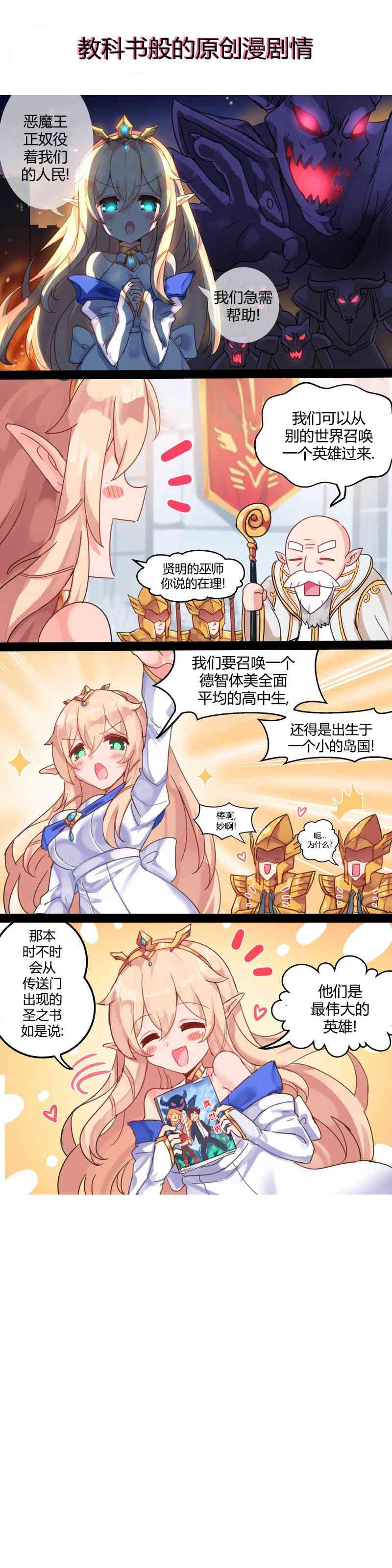 MEME娘 - 17話 - 1