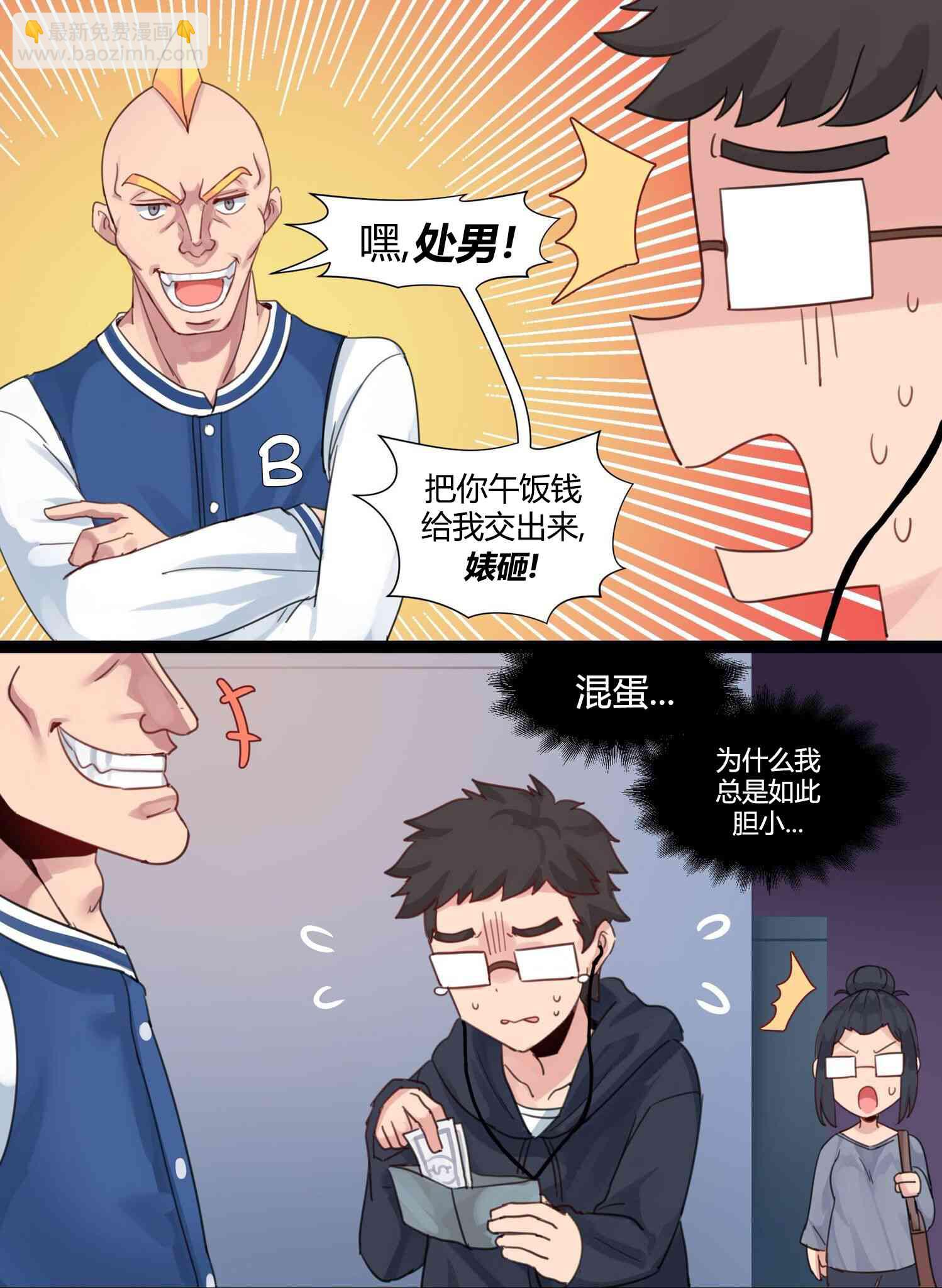 MEME娘 - 19話 - 2