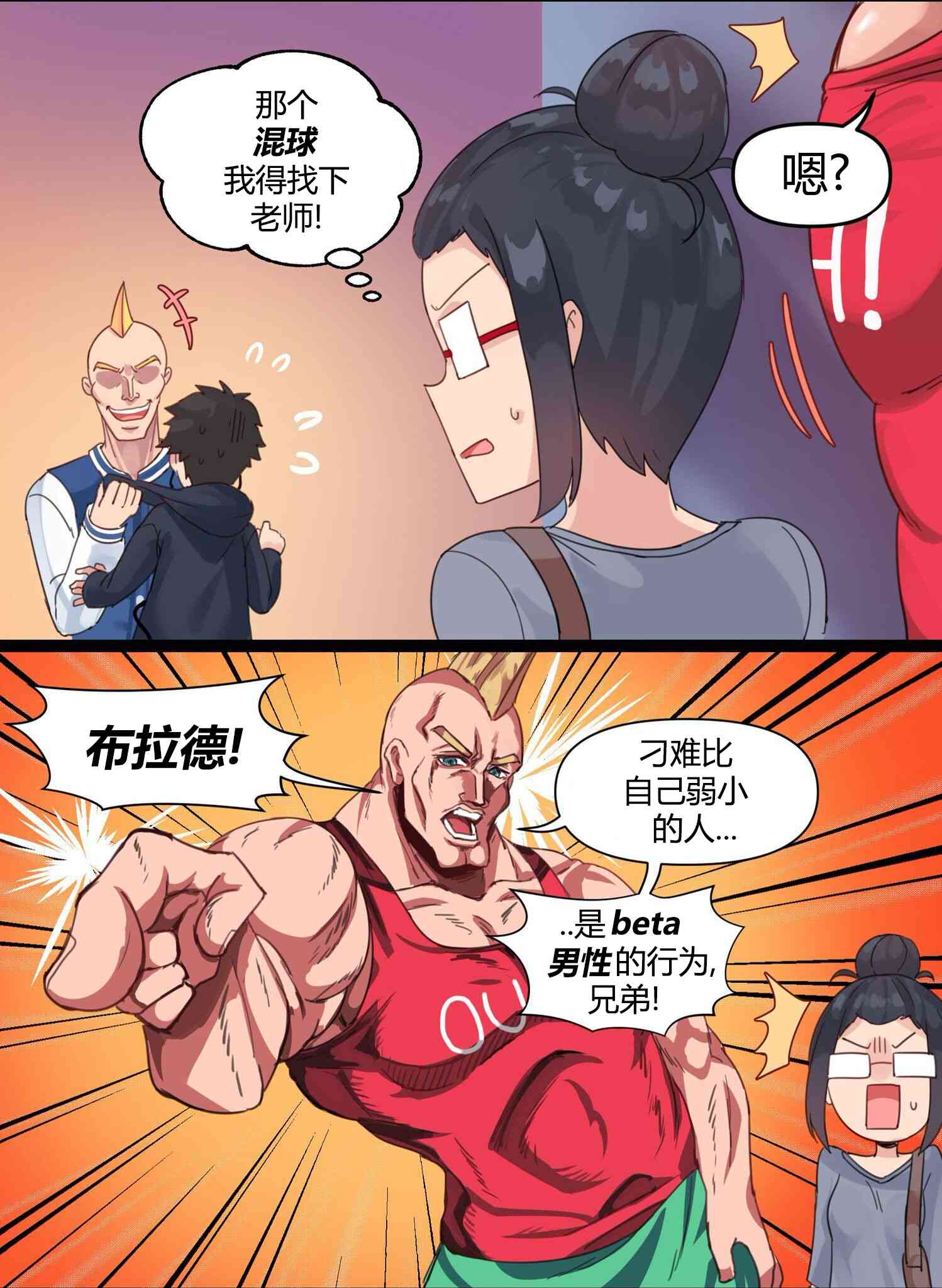MEME娘 - 19話 - 1