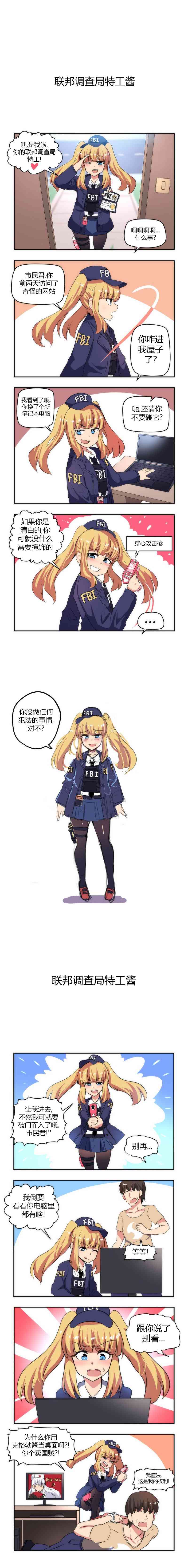 MEME娘 - 5話 - 1