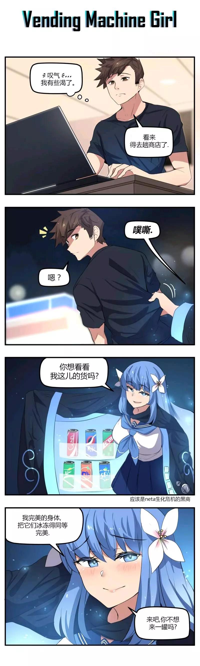 MEME娘 - 第31話 - 1