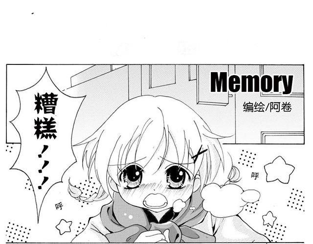 Memory - 記憶 - 3