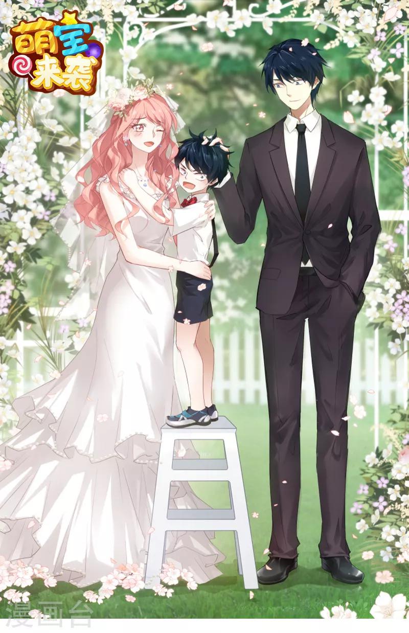 萌寶來襲 - 第65話 簡太太 - 1