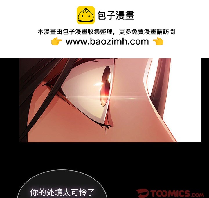 夢蝶(全年齡版) - 23(1/2) - 2